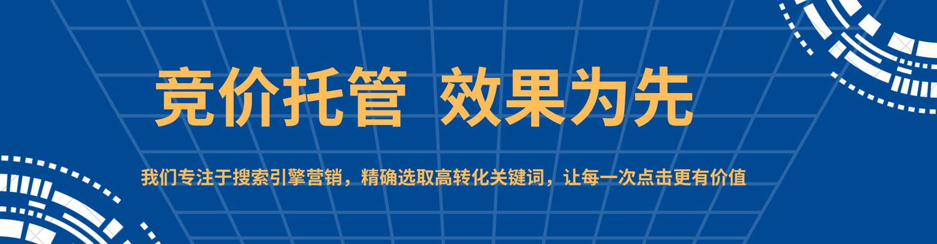 延庆竞价推广